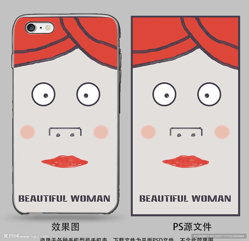 手机壳图案