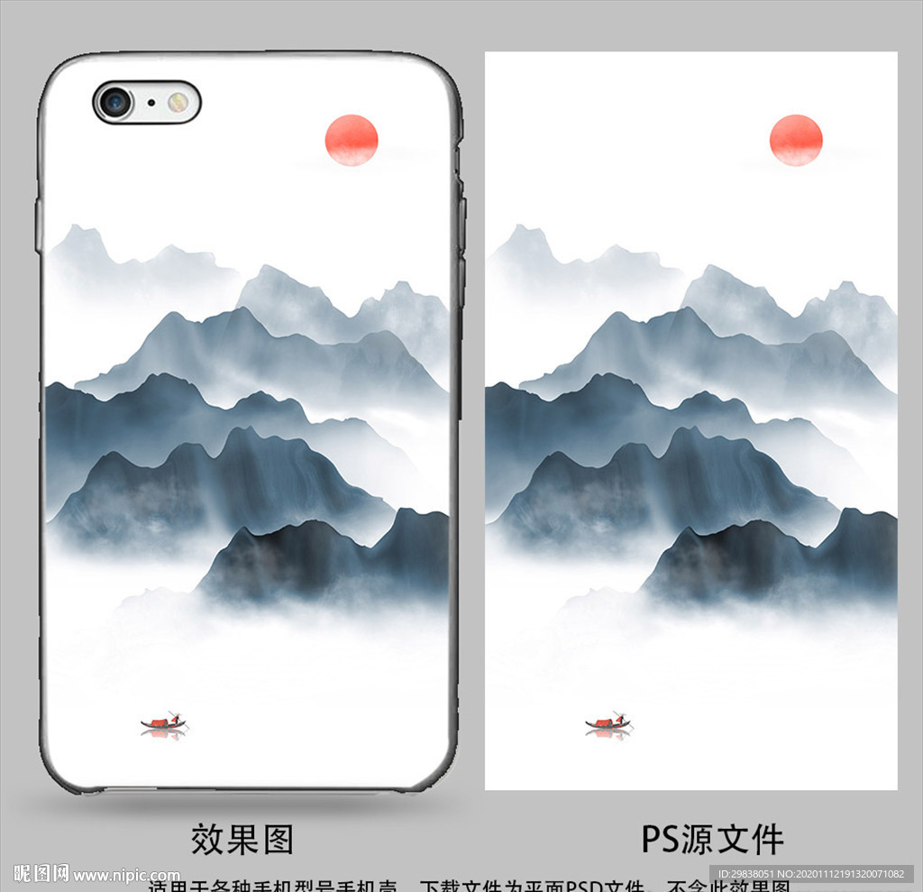 手机壳