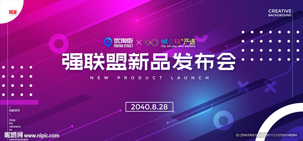 创意时尚抽象