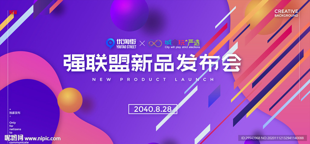 创意时尚抽象
