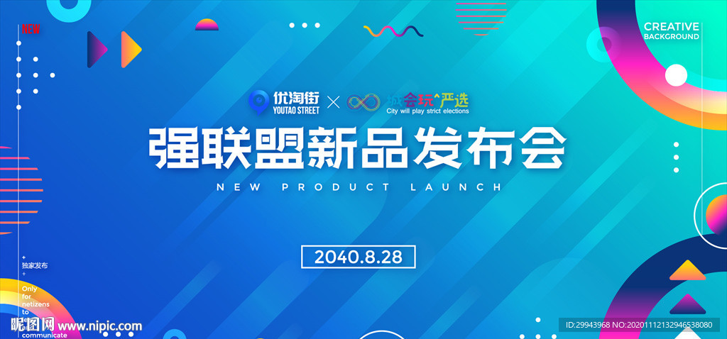 创意时尚抽象