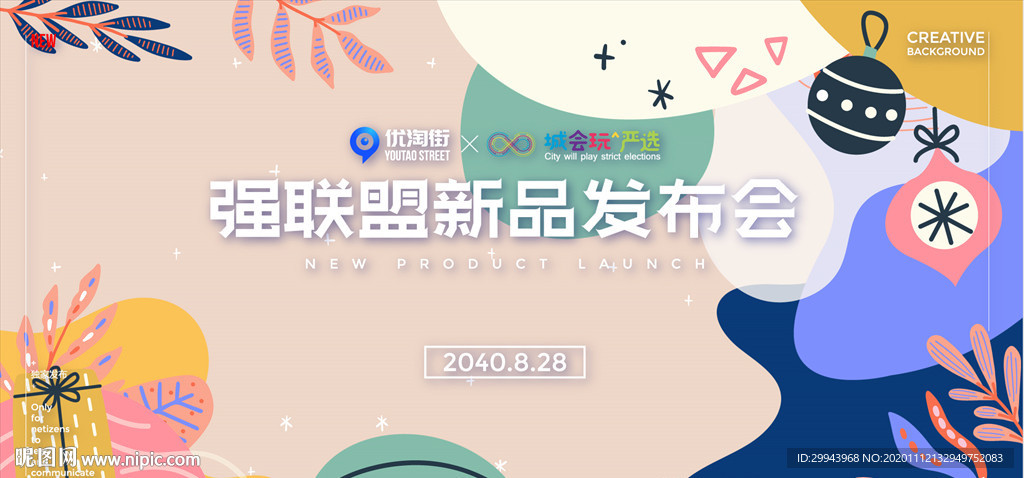 创意时尚抽象