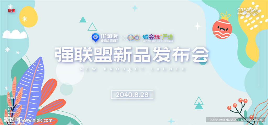 创意时尚抽象