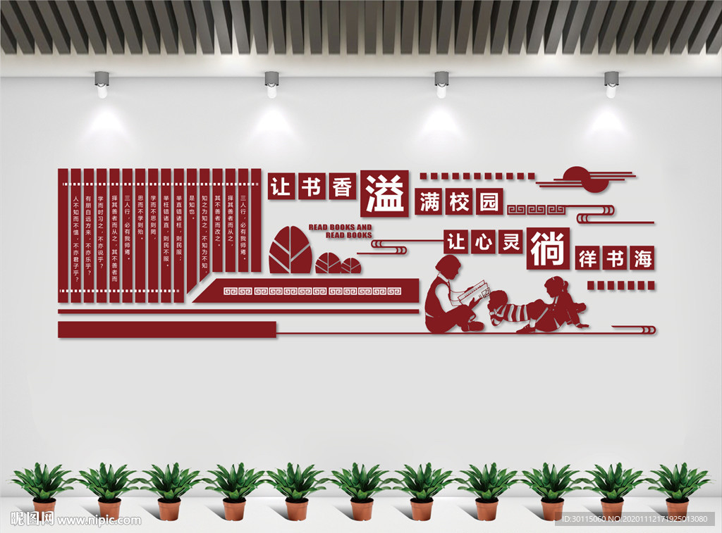 让书香溢满校园