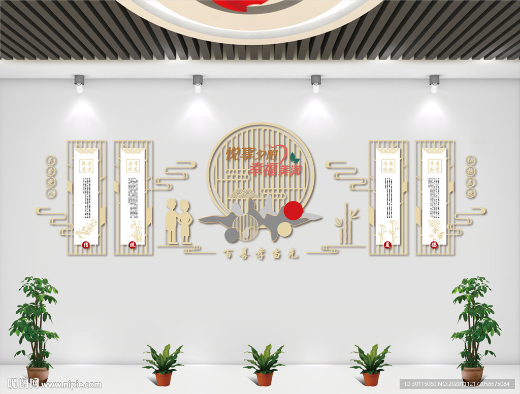 百善孝为先文化墙