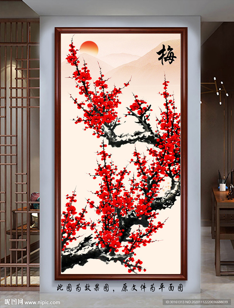 水墨梅花玄关装饰画