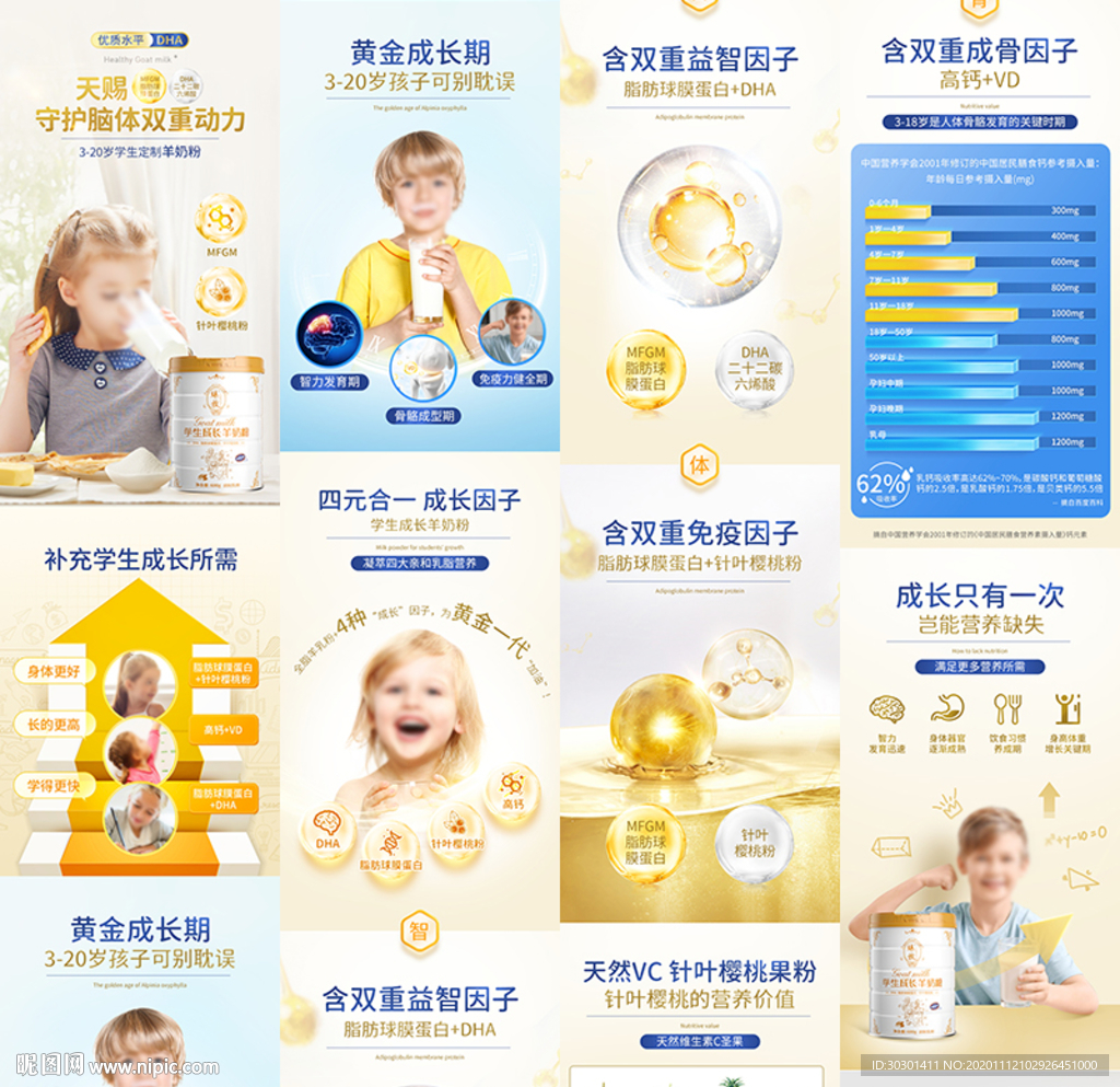 儿童学生成长奶粉牛奶详情