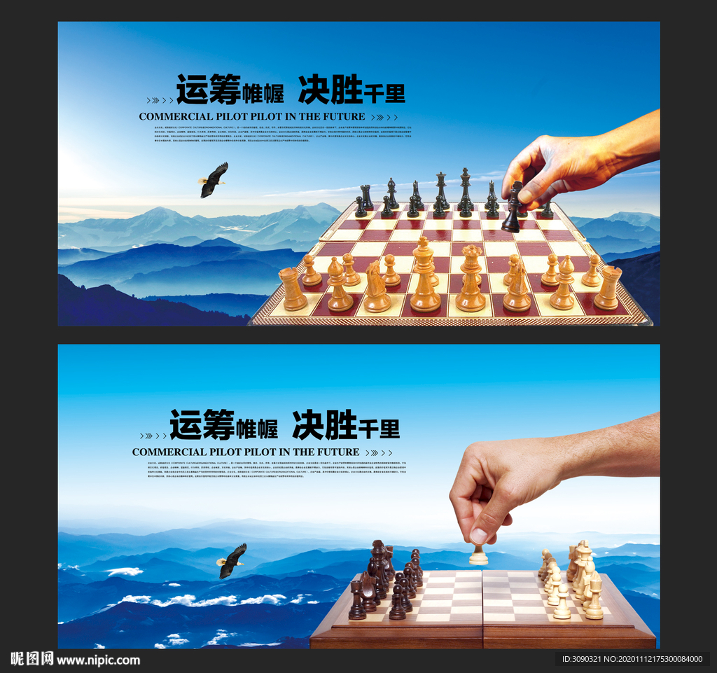 下棋