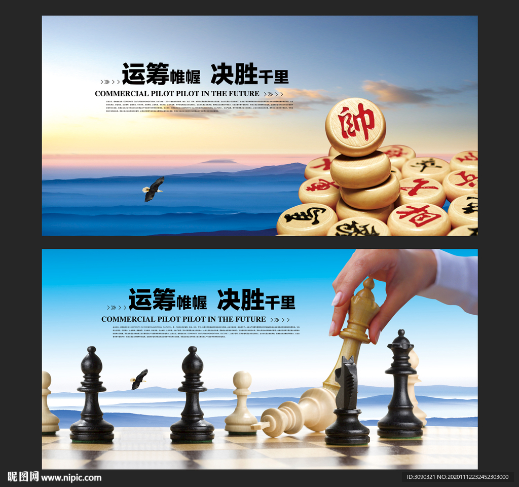 下象棋