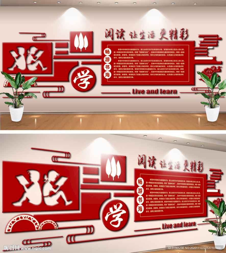 校园阅读展板