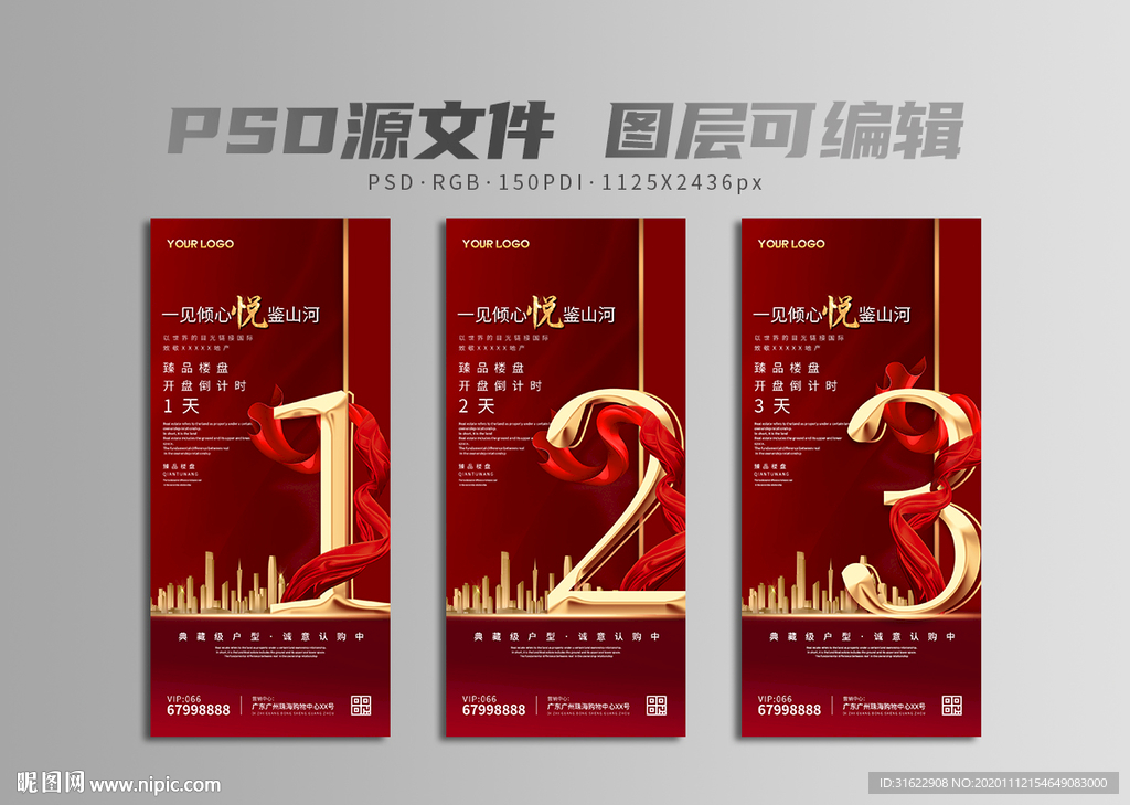 年终冲刺倒计时