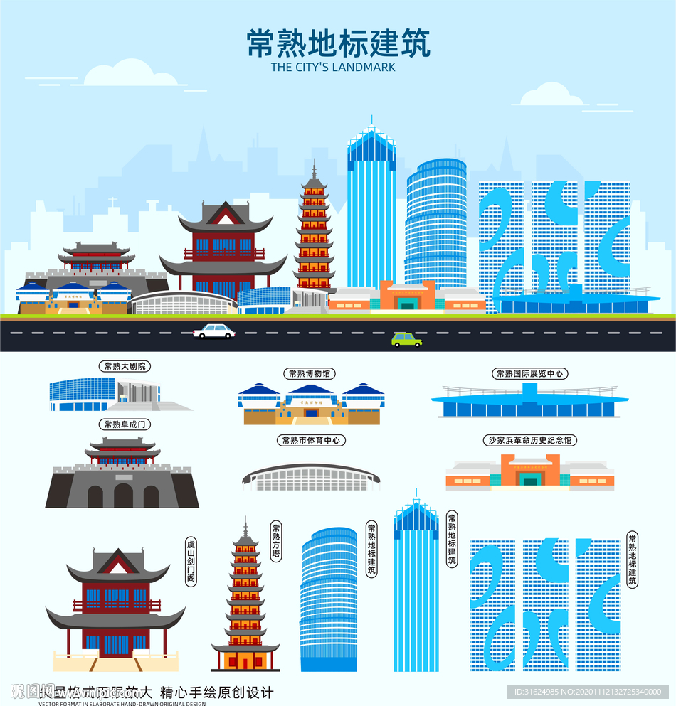 常熟 常熟地标