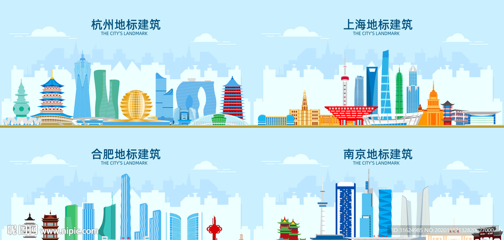 长三角地标建筑