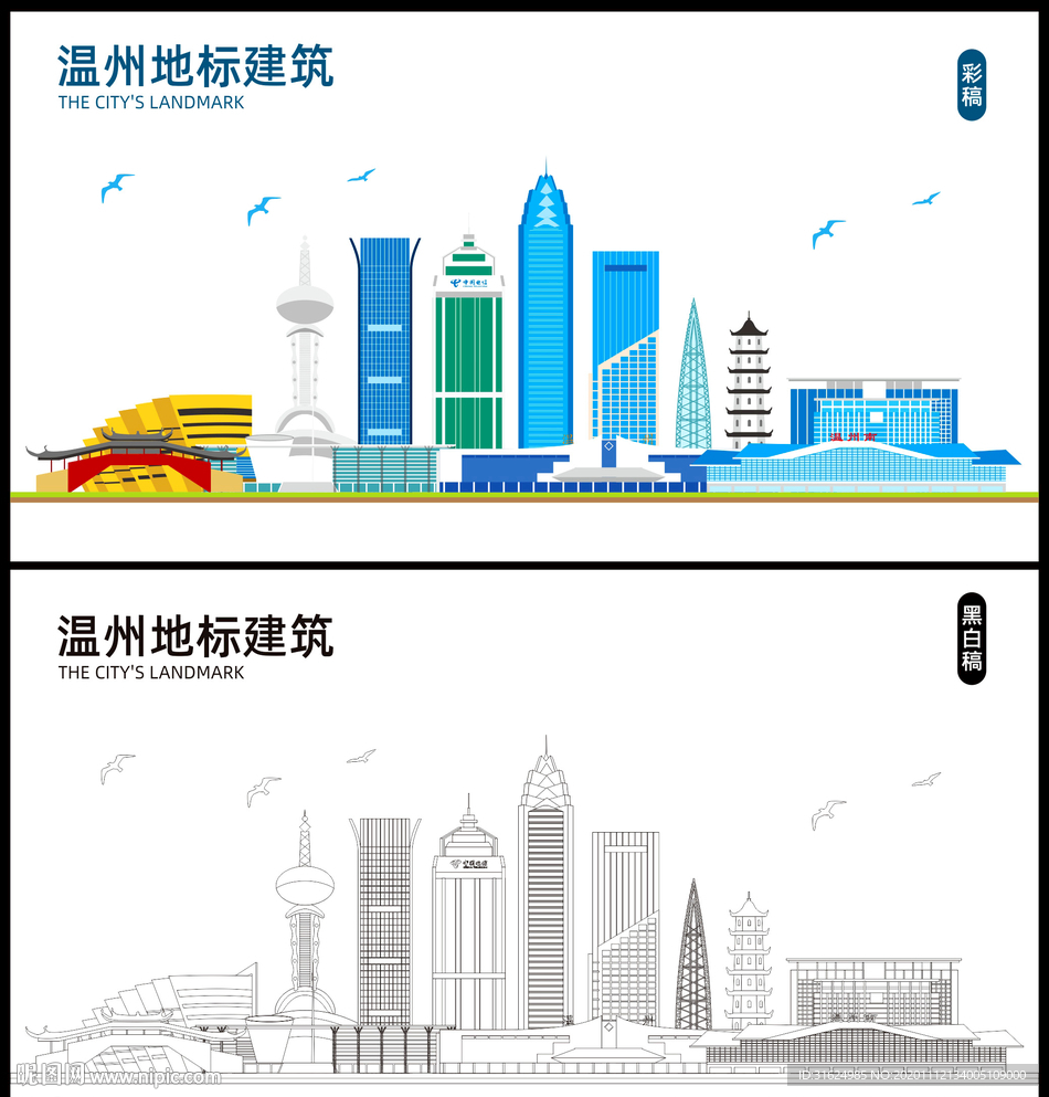 温州地标 温州