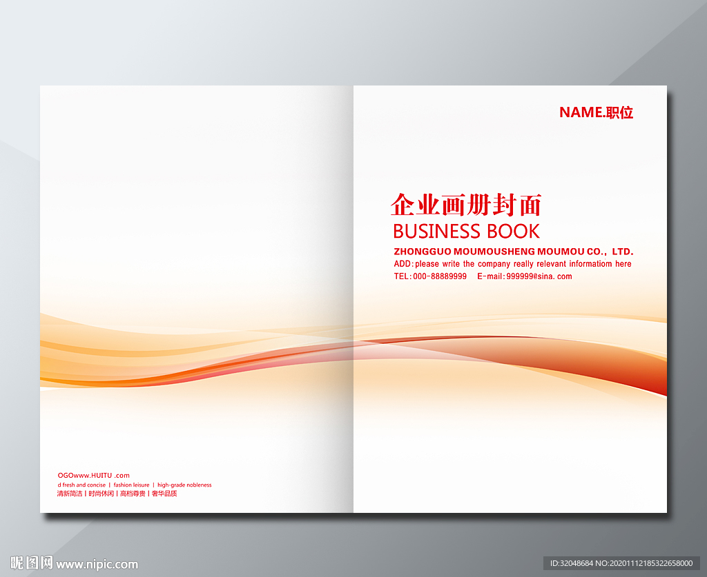 封面企业画册封面