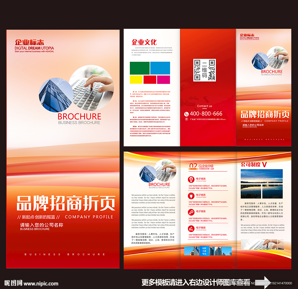 折页宣传三折页广告折页