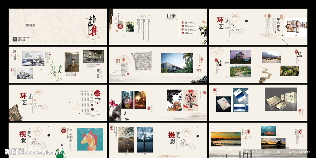 个人作品集