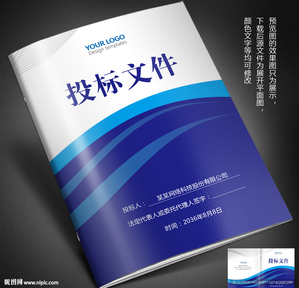 标书封面