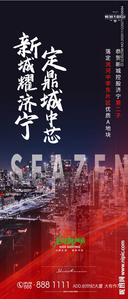 土拍  拿地
