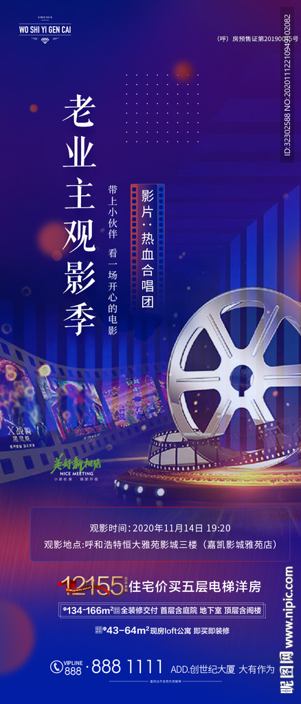 观影