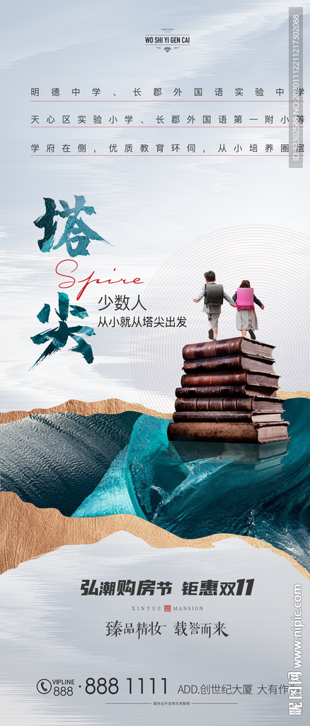 学区