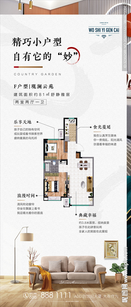 户型