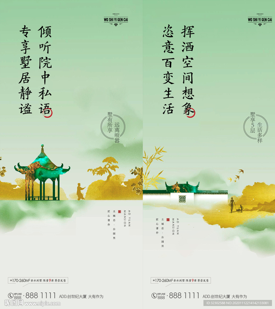 新中式