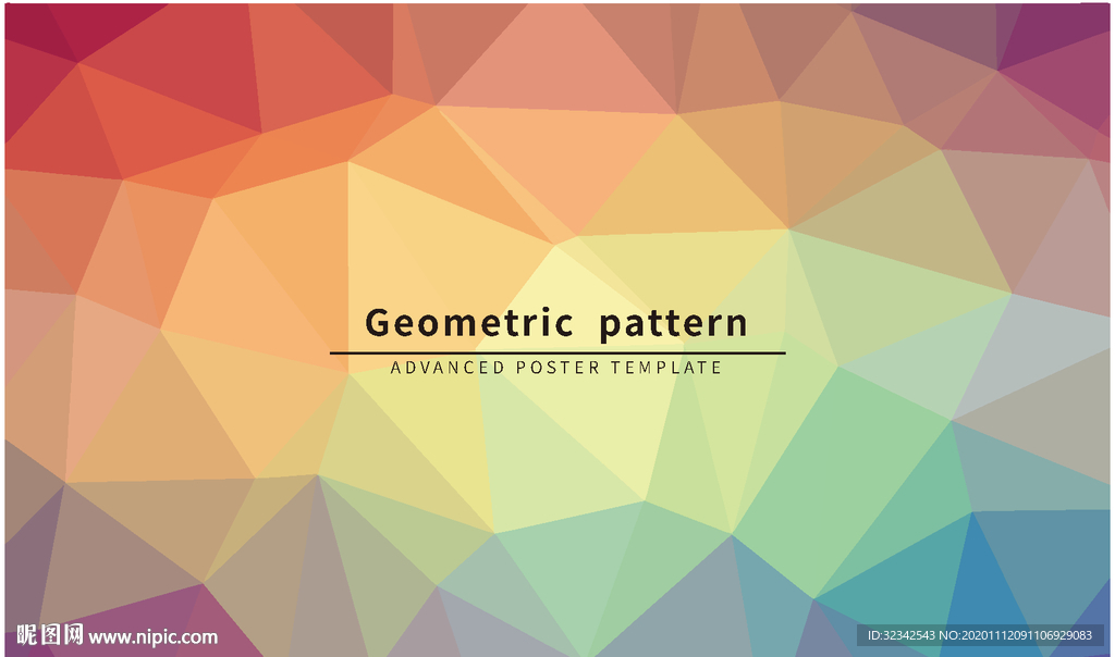 几何彩色背景