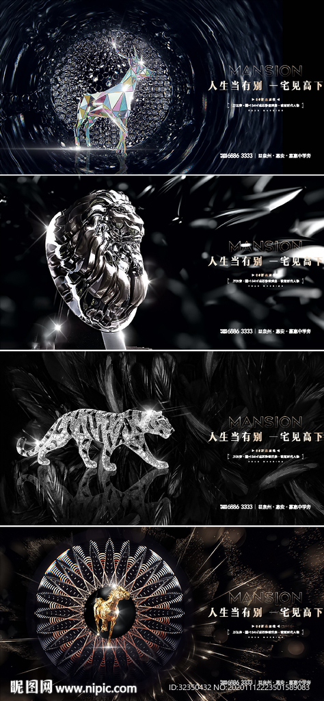 地产黑色质感提报