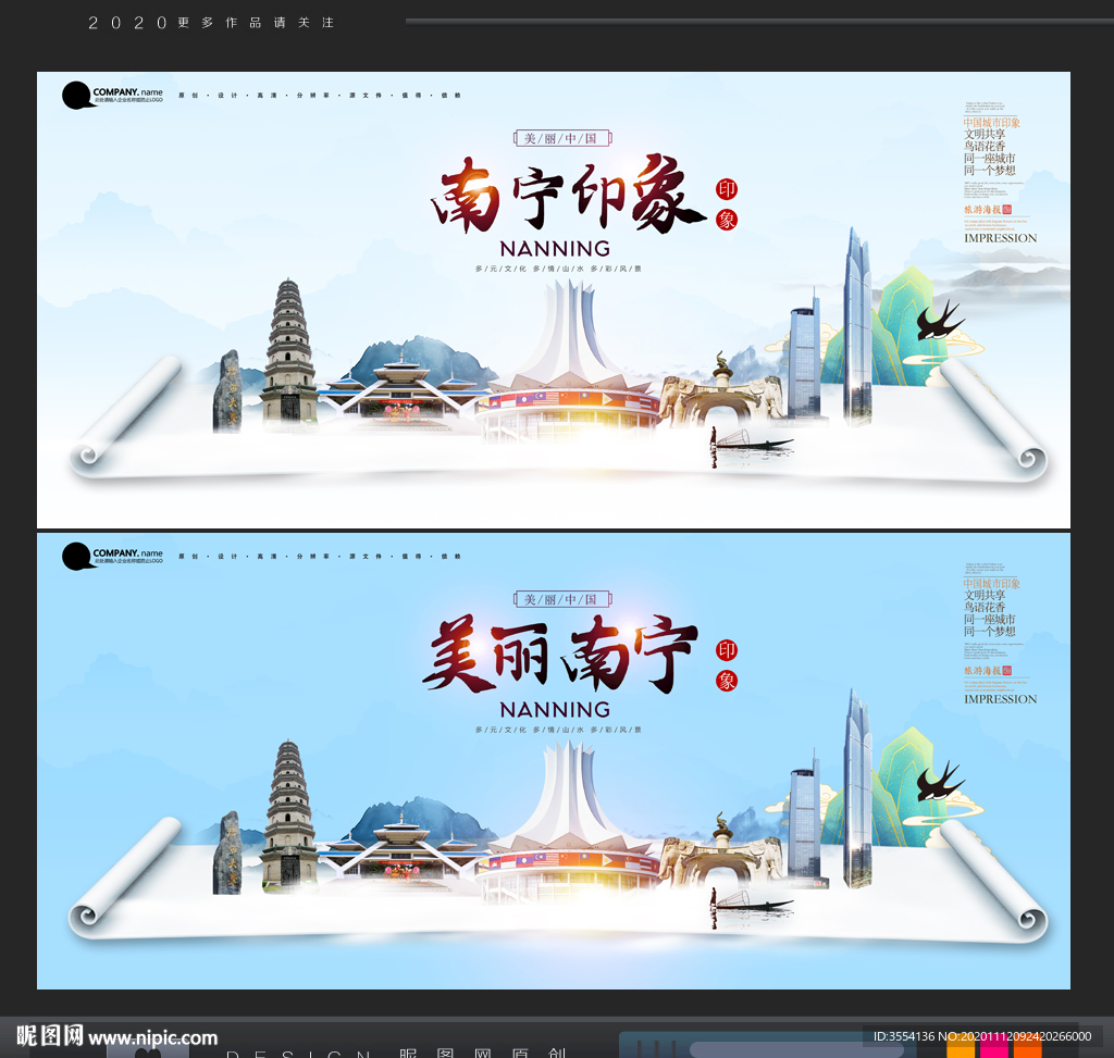 南京