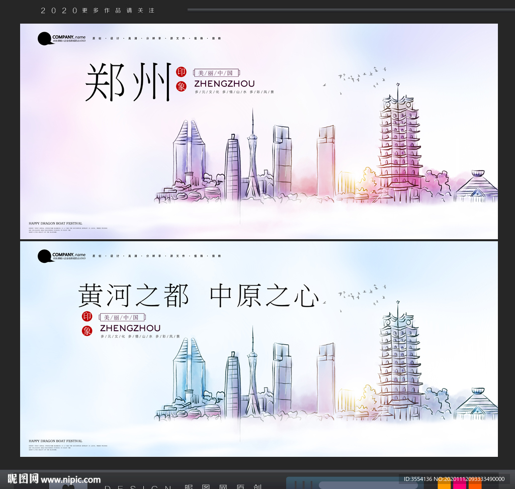 郑州