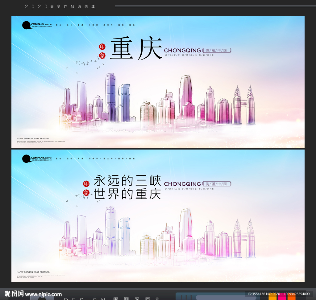 重庆