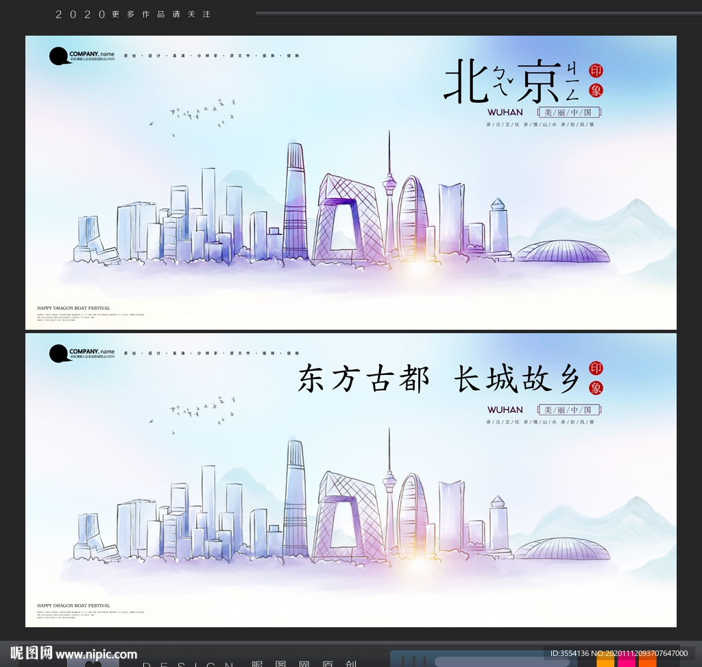 北京