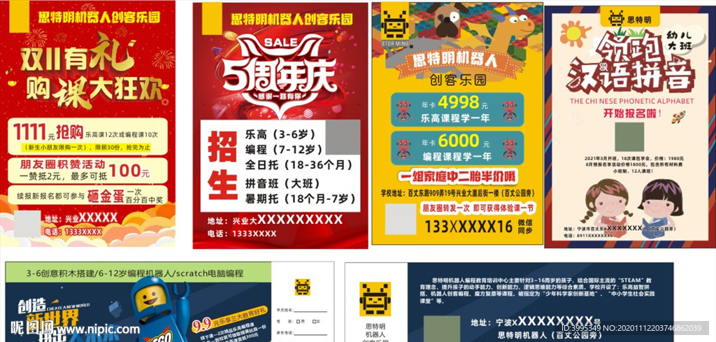 双11有礼 5周年庆