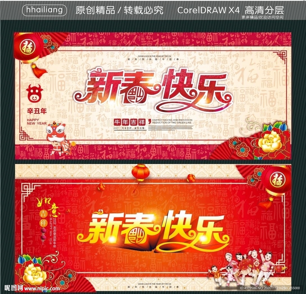 2020新春快乐