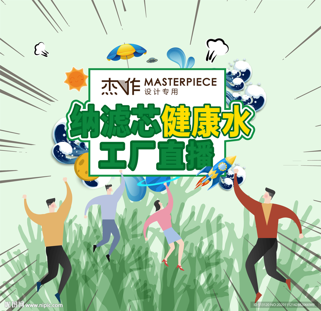 直播背景