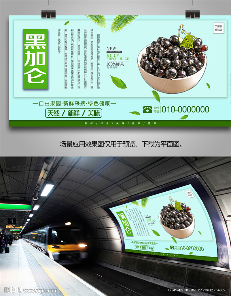 黑加仑灯箱展架单页挂画易拉宝