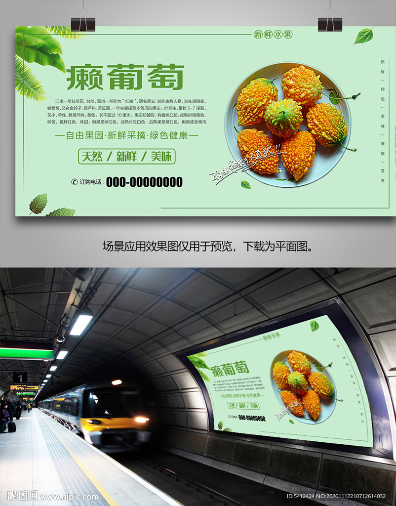 金玲子展板易拉宝挂画海报灯箱