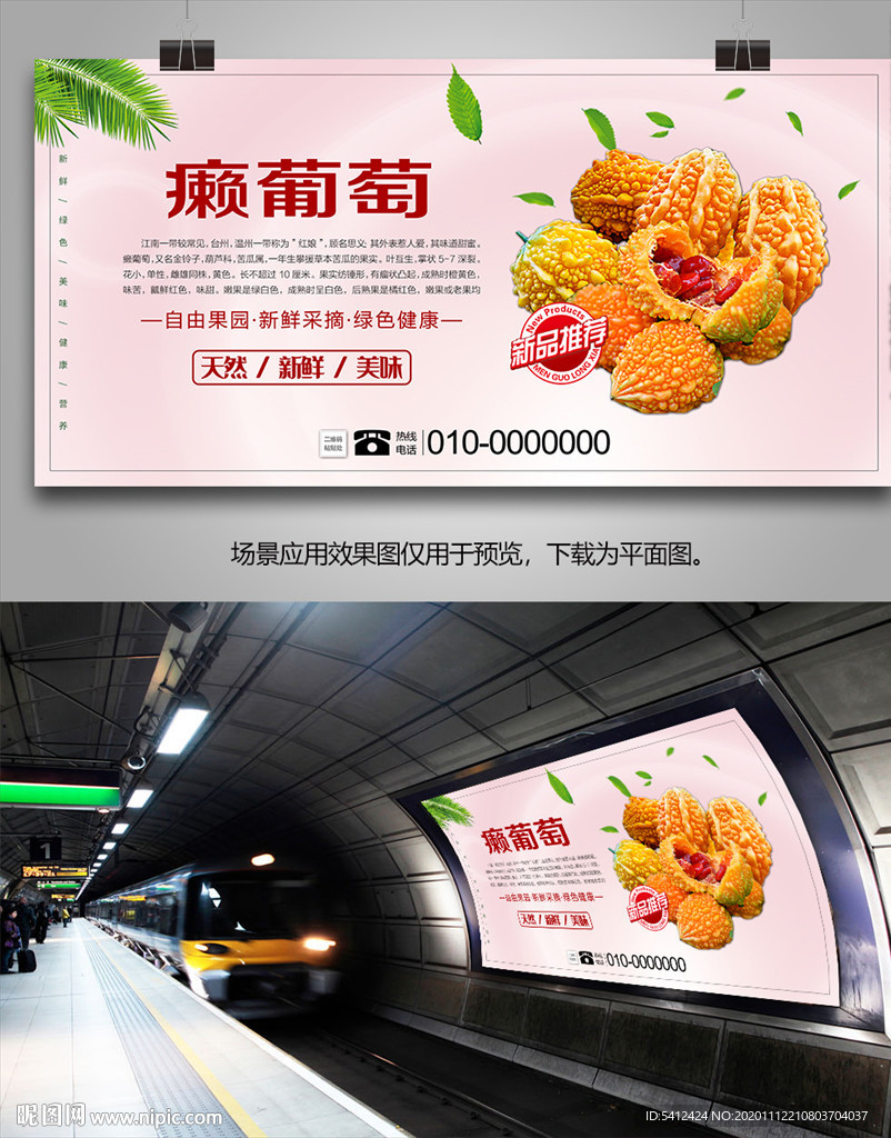 金玲子展架展板挂画灯箱海报