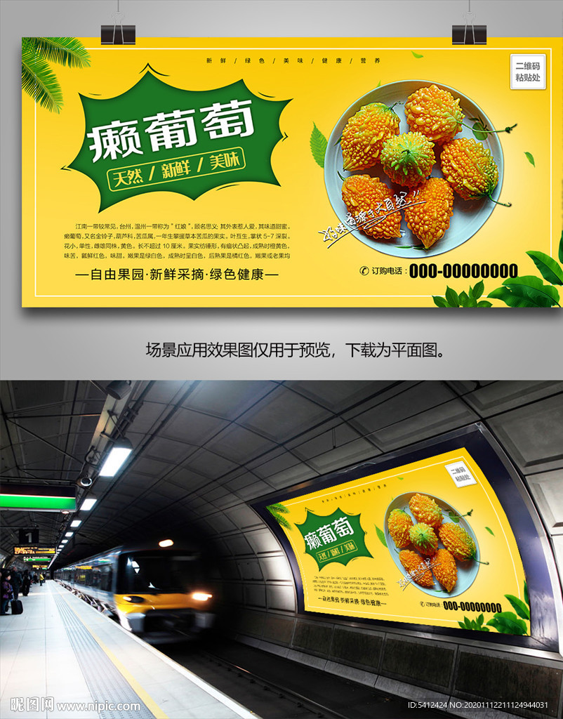 癞葡萄展板灯箱展架易拉宝挂画