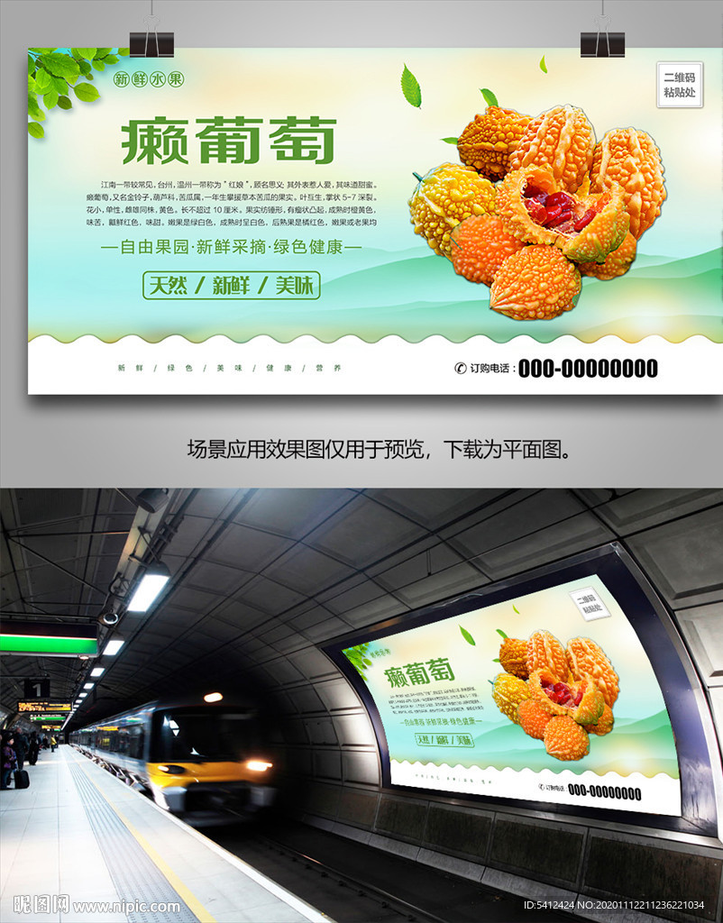 癞葡萄展架单页灯箱展板挂画