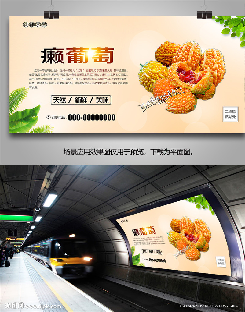 癞葡萄展架灯箱单页易拉宝挂画