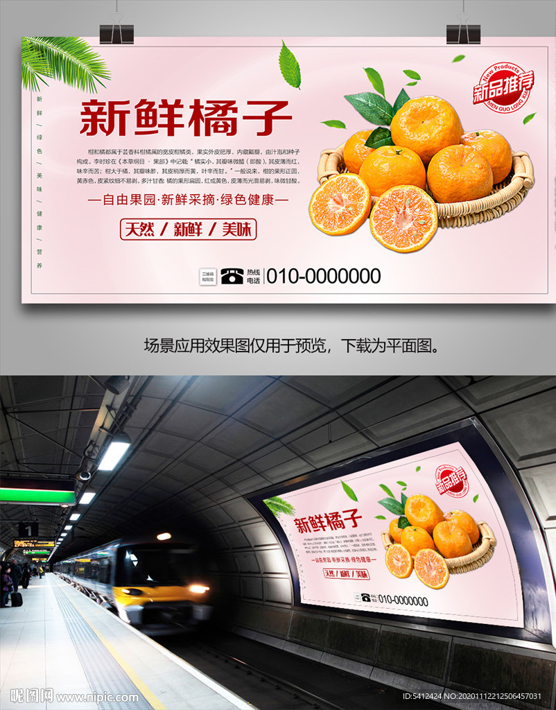 桔子灯箱展板展架易拉宝单页挂画