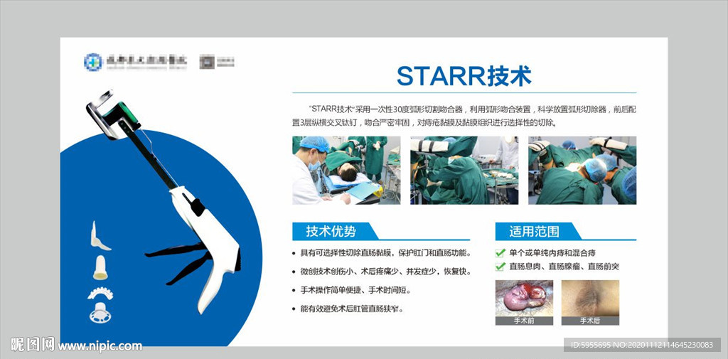 starr技术
