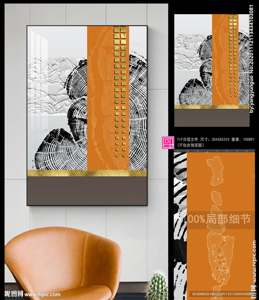 现代轻奢金色几何年轮创意装饰画