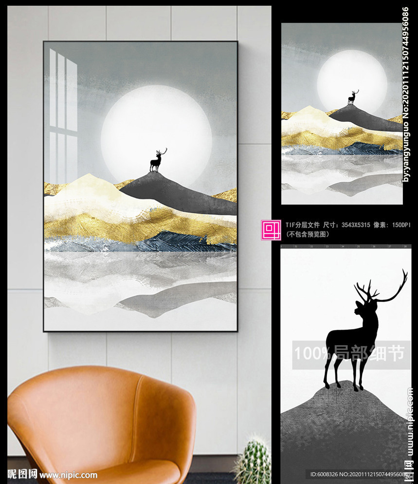 现代轻奢金色山水一鹿高升装饰画