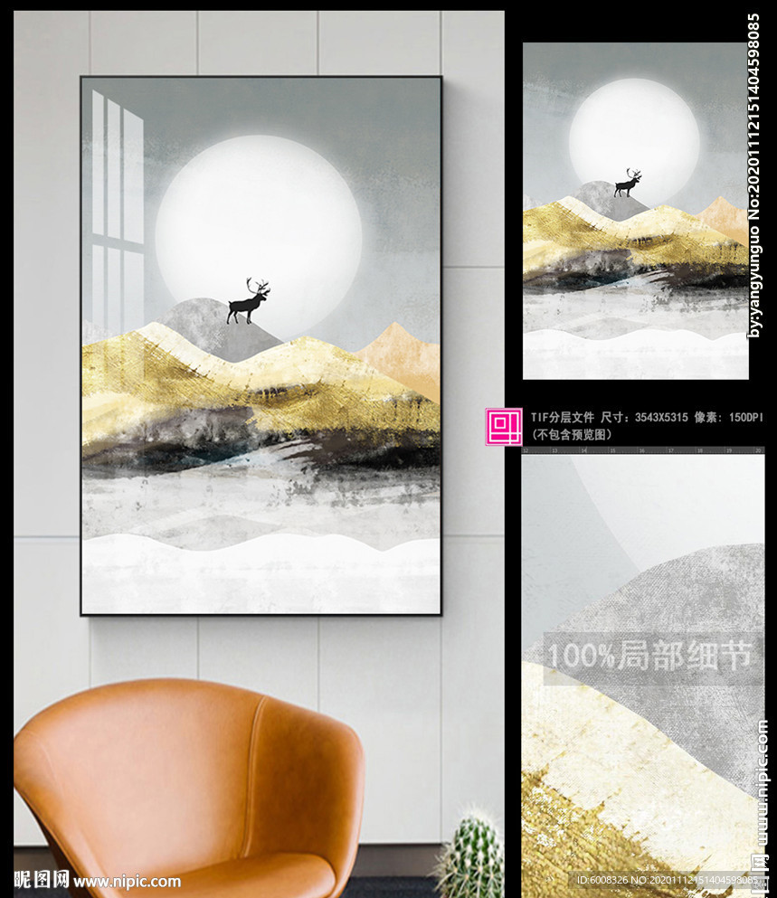 现代轻奢金色山水一鹿高升装饰画