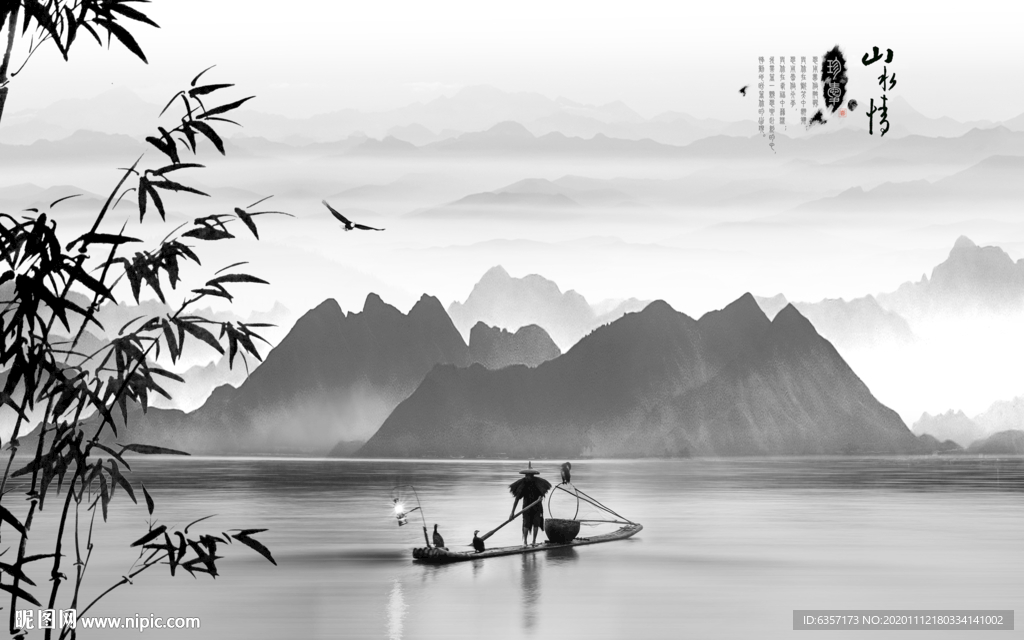 水墨山水