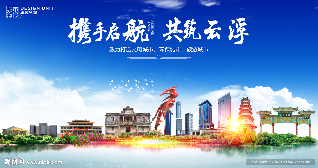云浮