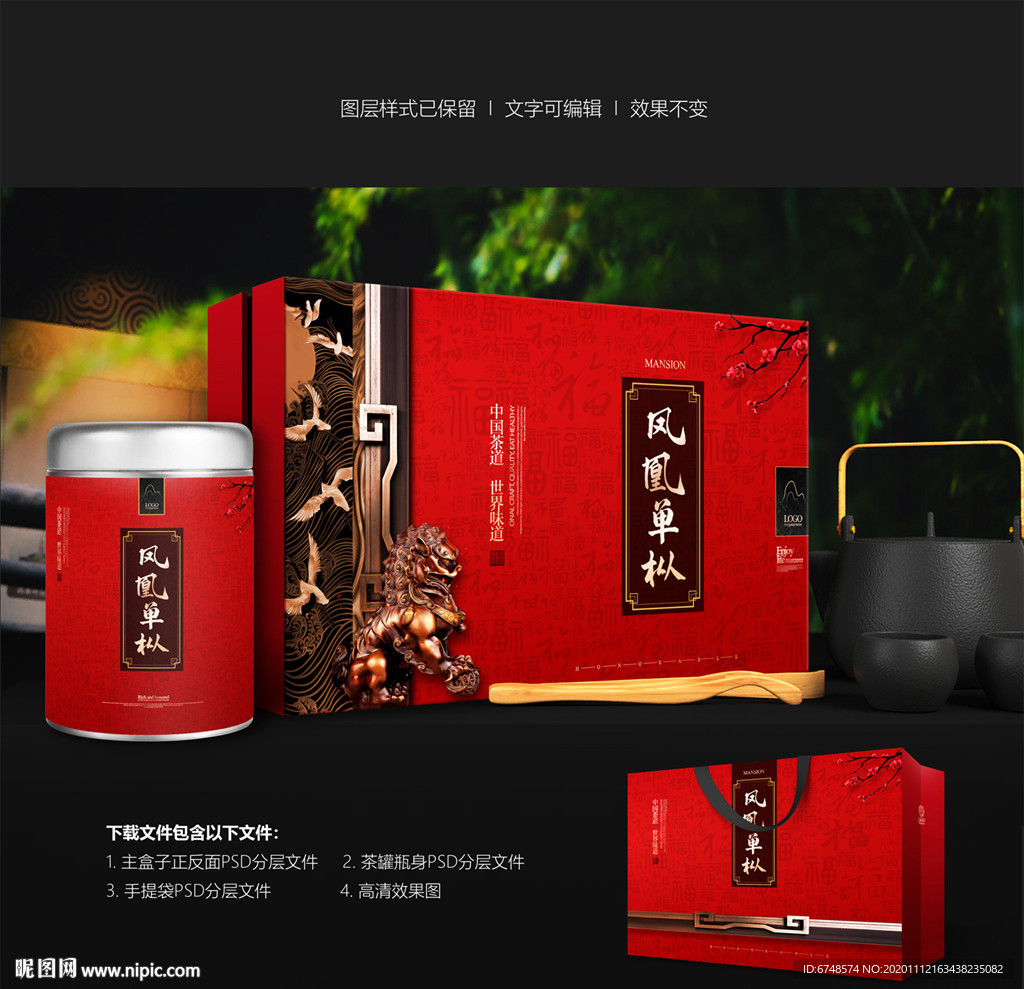 茶叶包装 茶叶礼盒 红茶包装